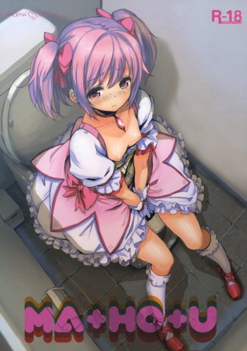 (COMIC1☆5) [Chroma of Wall (saitom)] MA+HO+U (Puella Magi Madoka☆Magica) [English] =LWB= cover