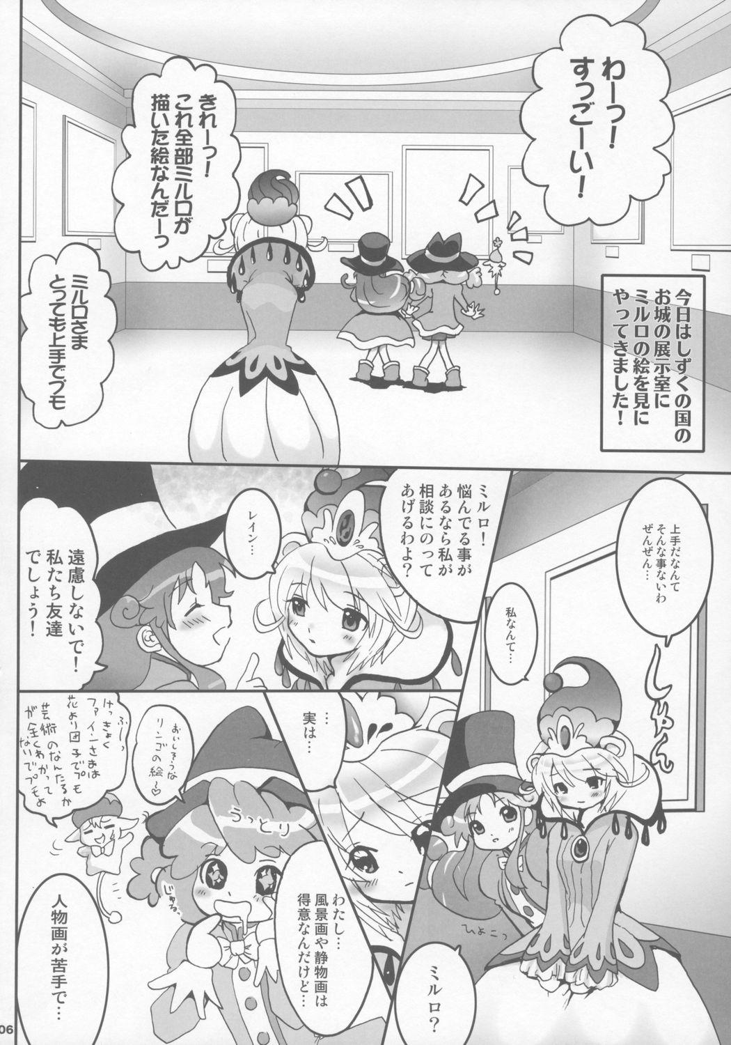 Tonikaku Yattemiyou! page 5 full