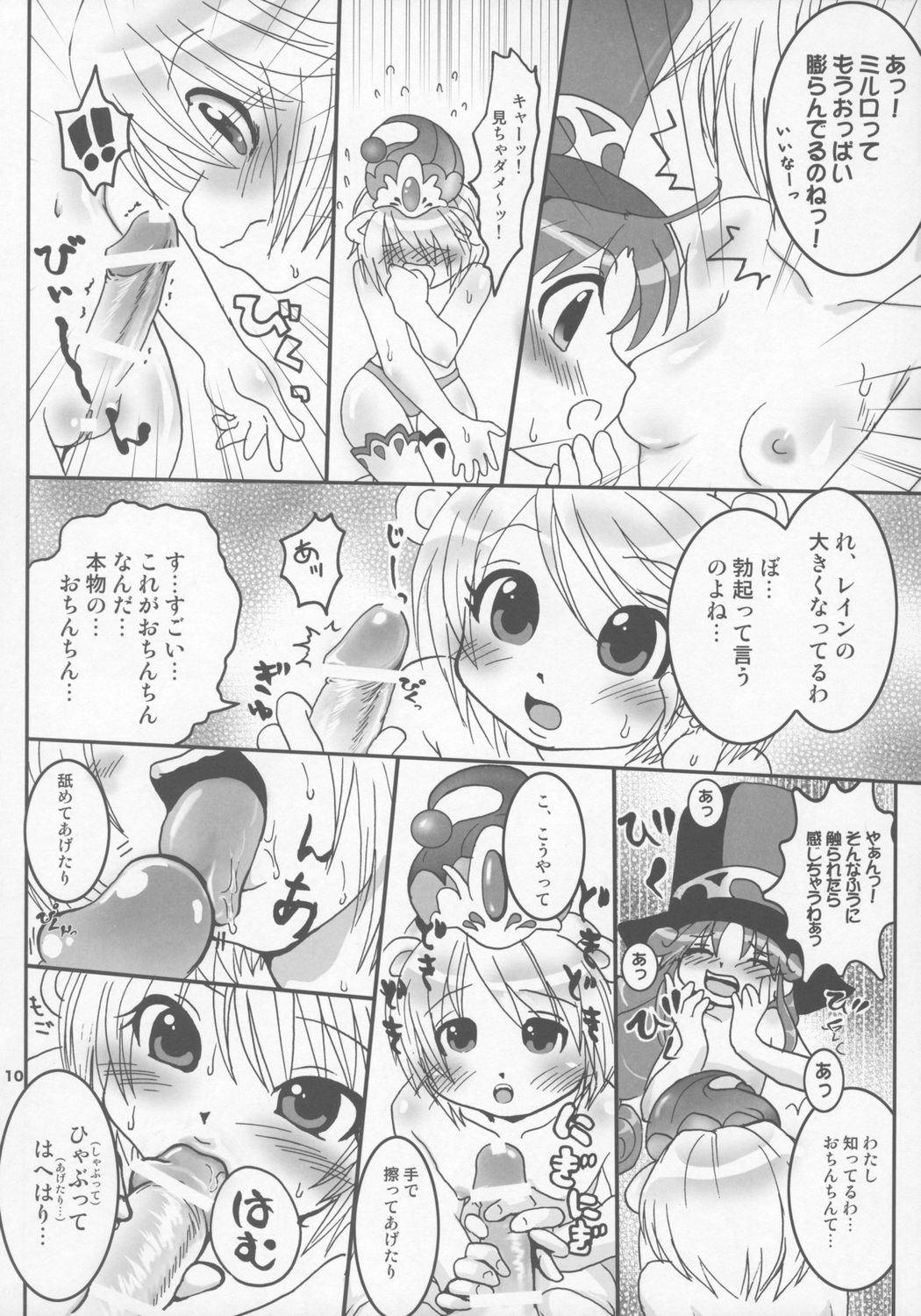 Tonikaku Yattemiyou! page 9 full