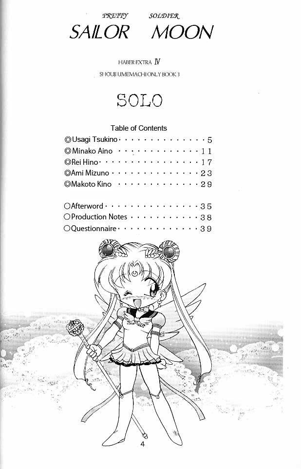 Haber Extra IV Shouji Umemachi Only Book 3 - SoLo page 3 full