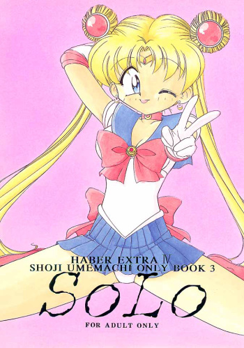 (CR19) [Umesuke (Umemachi Syouji)] Haber Extra IV Shouji Umemachi Only Book 3 - SoLo (Bishoujo Senshi Sailor Moon) [English] cover