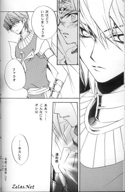 Sin of Twilight page 11 full