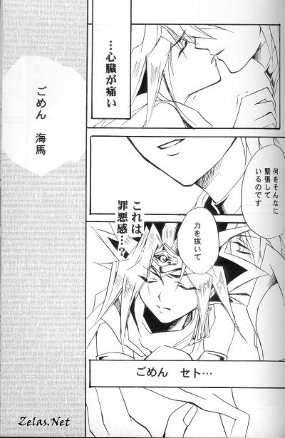 Sin of Twilight page 12 full