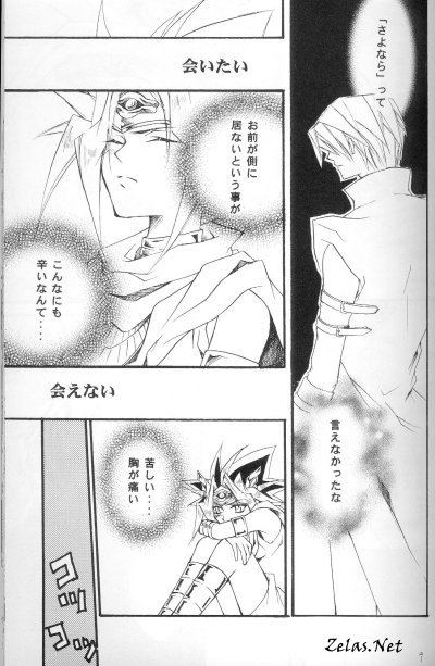 Sin of Twilight page 4 full