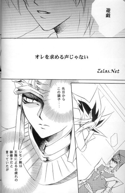 Sin of Twilight page 7 full