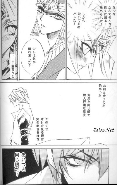 Sin of Twilight page 9 full