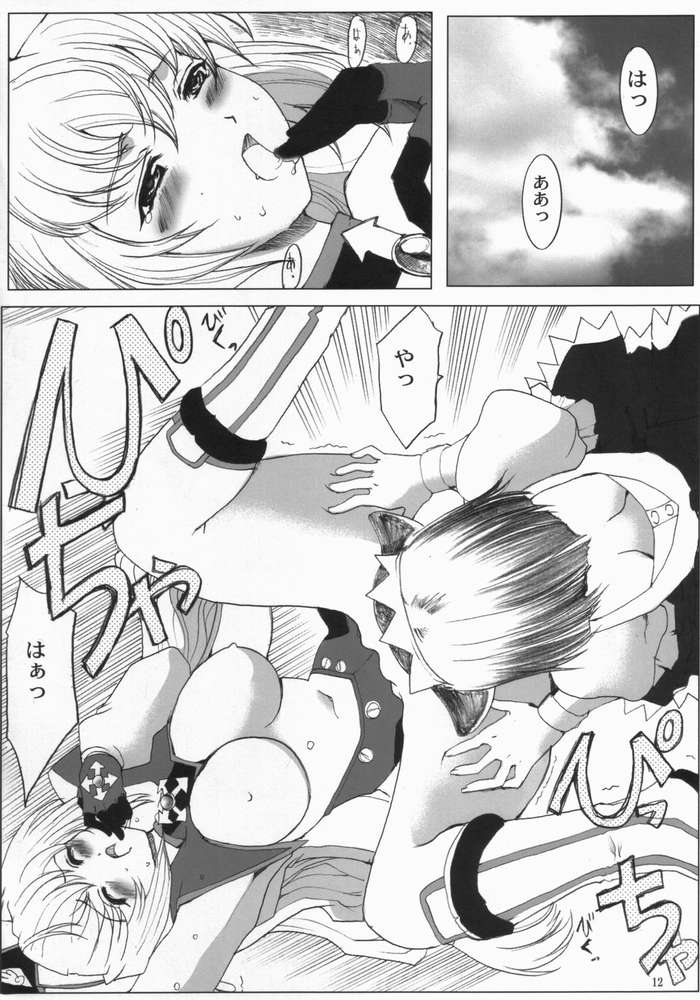 Nanako Jinja Waru Plus 2 page 11 full