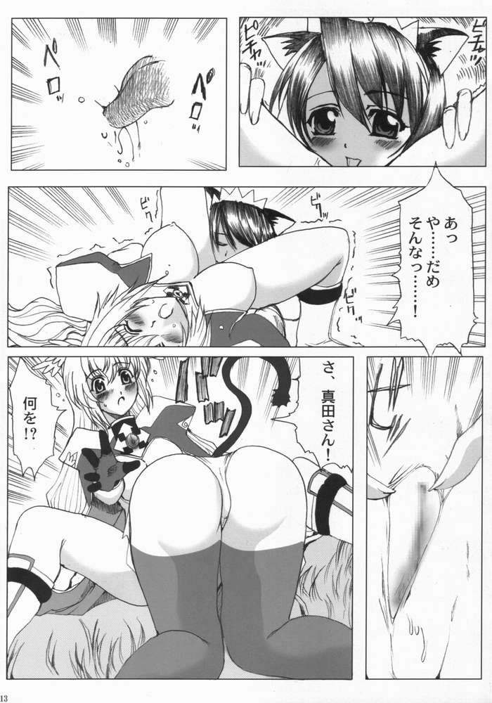 Nanako Jinja Waru Plus 2 page 12 full