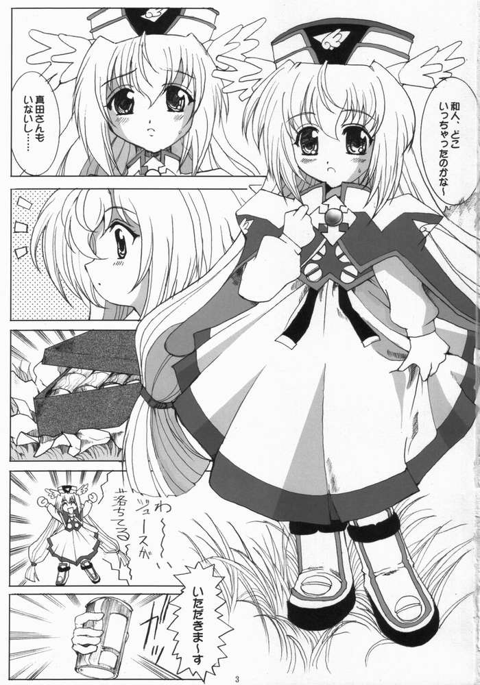 Nanako Jinja Waru Plus 2 page 2 full