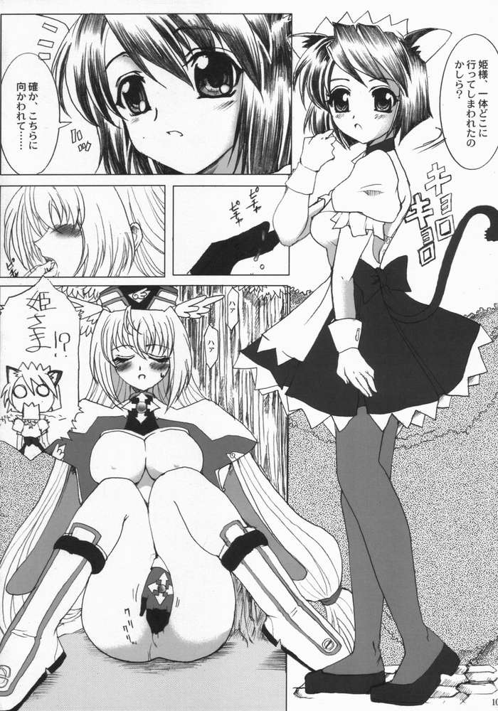 Nanako Jinja Waru Plus 2 page 9 full