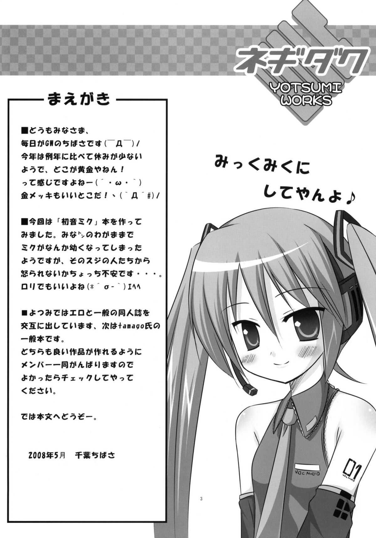 Negidaku page 2 full