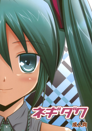 [Yotsumi Works (Yukino Minato, Chiba Chibasa, Hitsuji Hako)] Negidaku (VOCALOID) cover