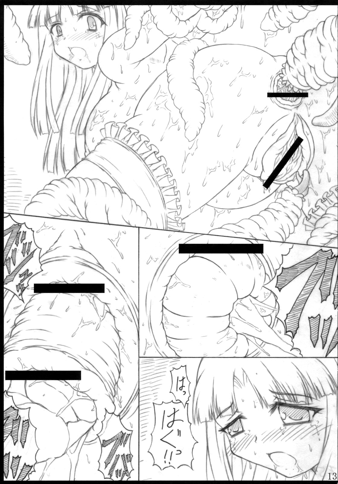Shirokuro Heya Soushuuhen page 12 full