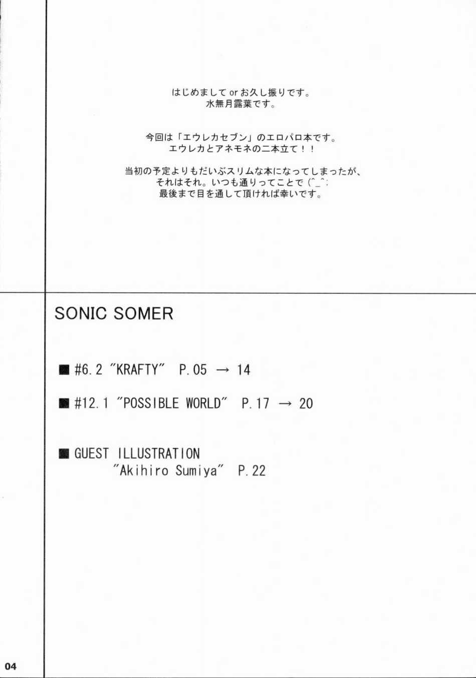 Sonic Somer page 3 full