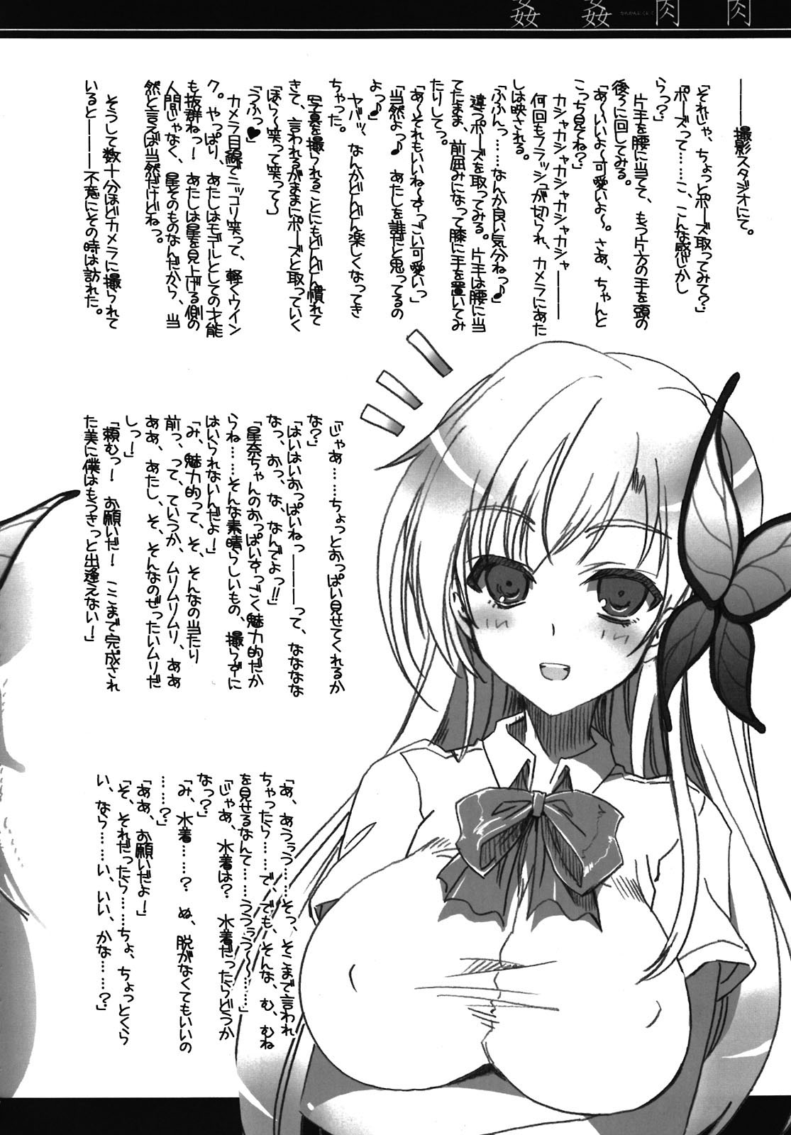 Kan Kan Niku Niku page 6 full