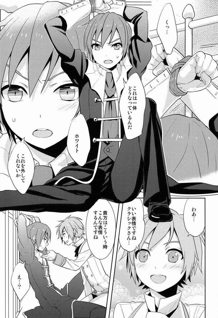 Howakura de Nekokura de 3-nin de! page 10 full