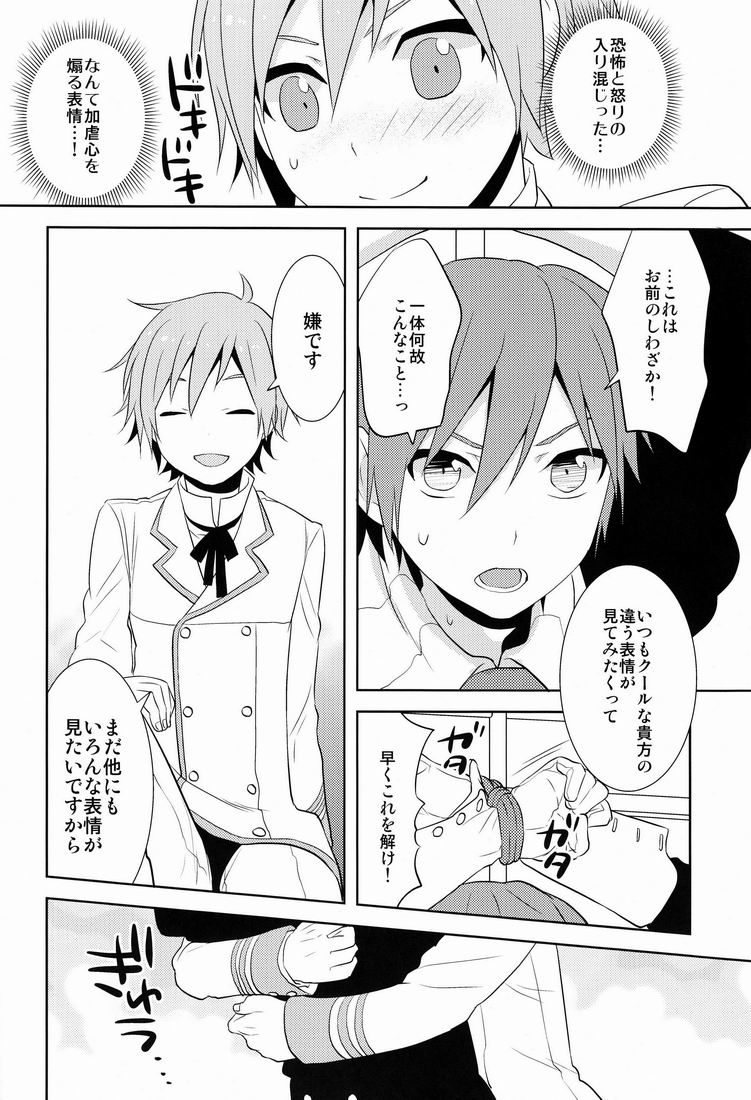 Howakura de Nekokura de 3-nin de! page 11 full