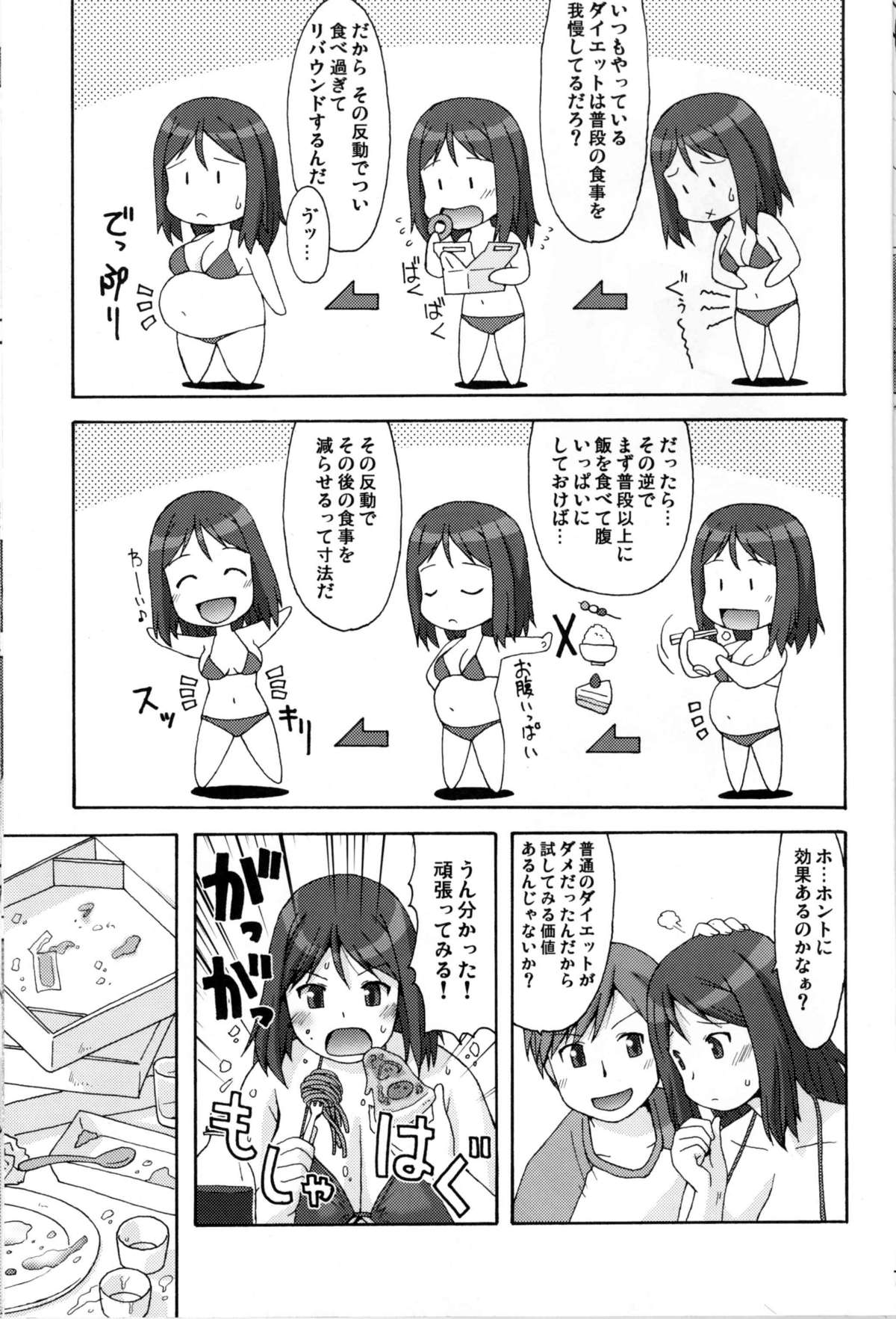 Sea~side Bound page 6 full