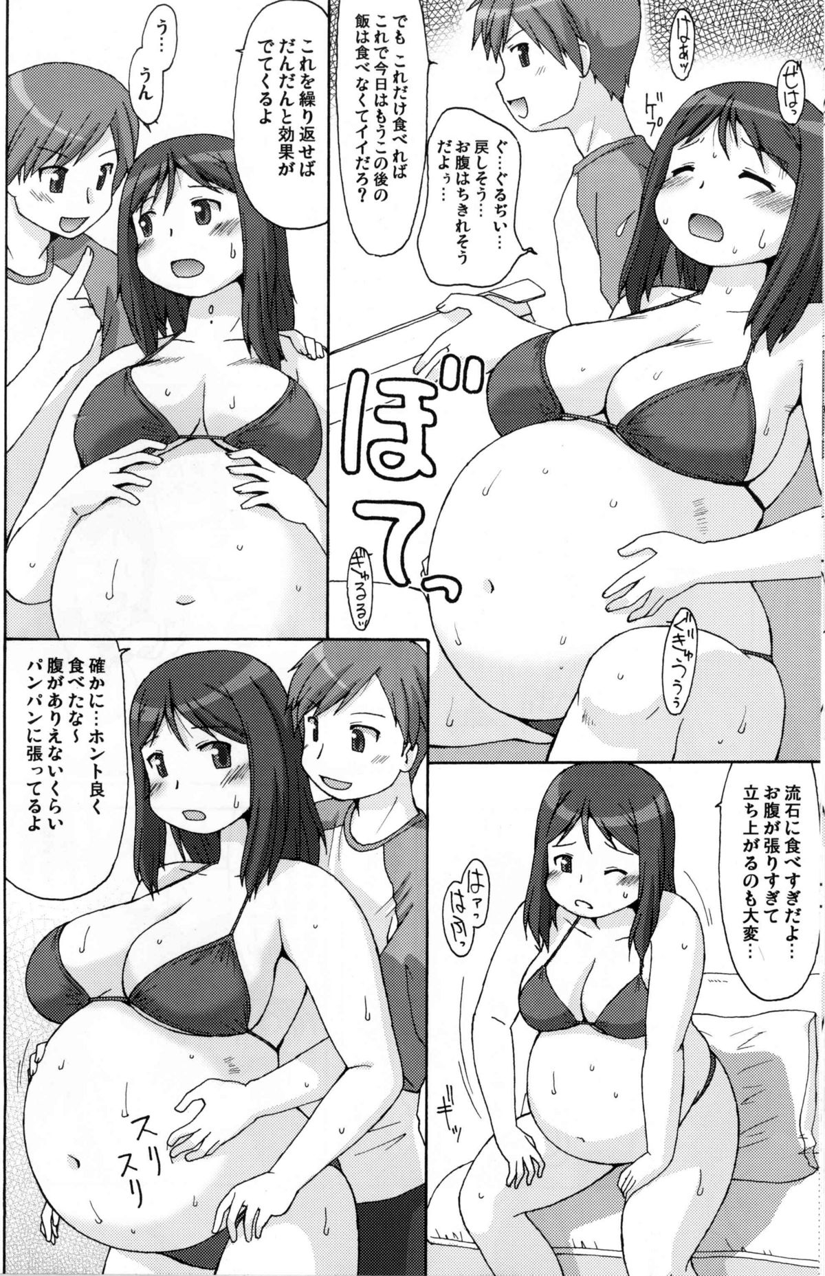 Sea~side Bound page 7 full