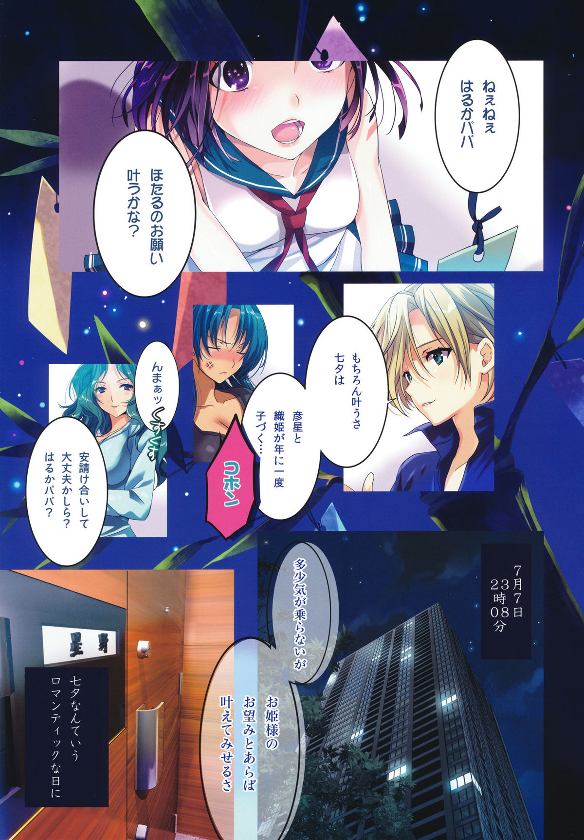 Gaibu Kazoku Kozukuri Keikaku page 2 full