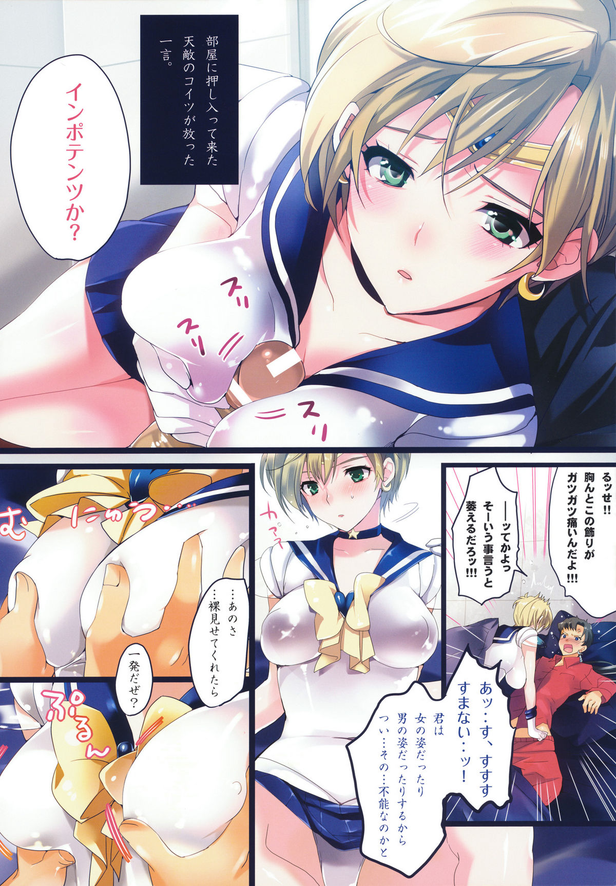 Gaibu Kazoku Kozukuri Keikaku page 3 full