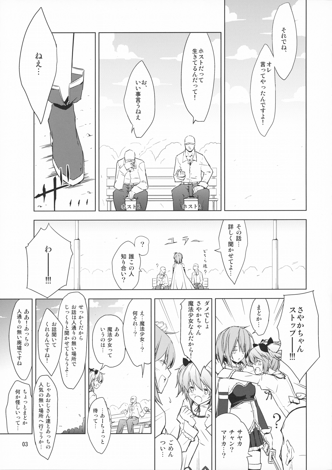 Grejal Greejaw page 3 full