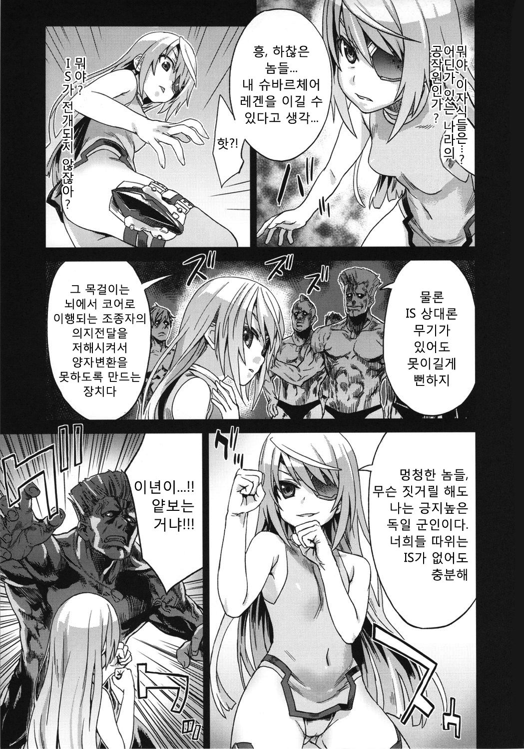 VictimGirls11 TEARY RED EYES page 5 full