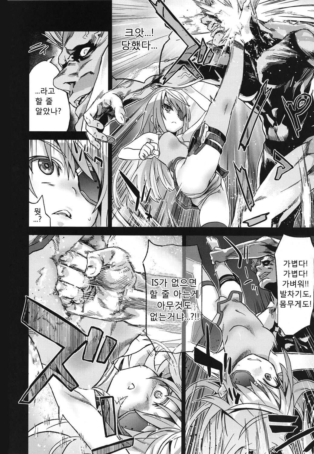 VictimGirls11 TEARY RED EYES page 6 full
