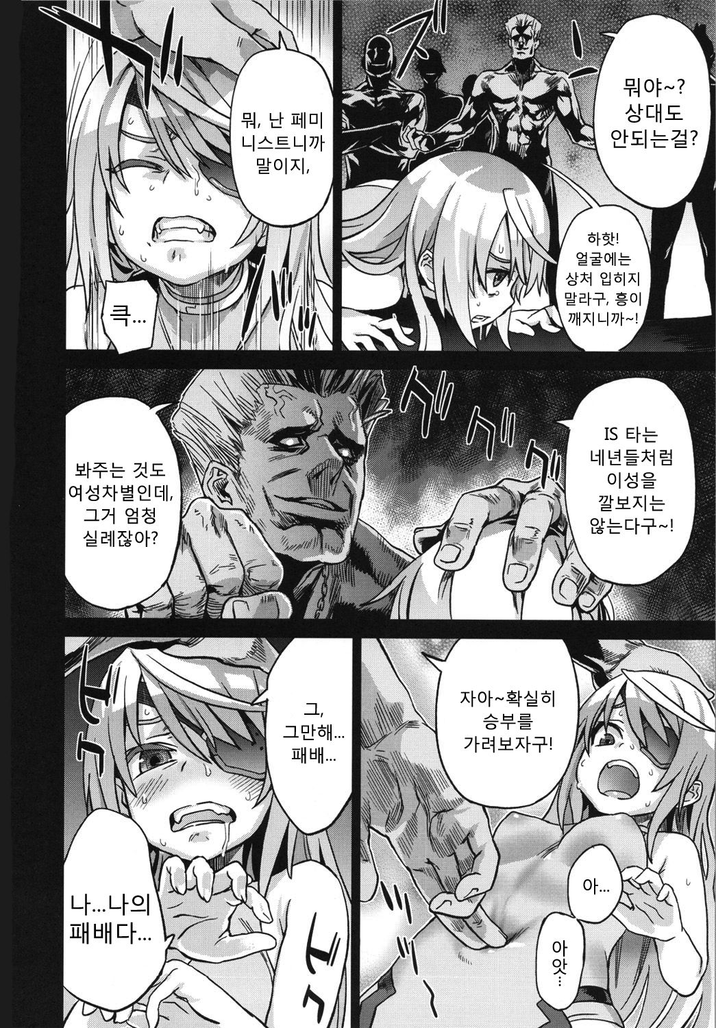 VictimGirls11 TEARY RED EYES page 8 full