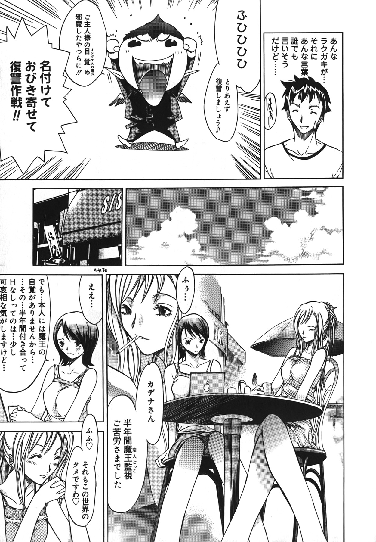 Diablo -Koakuma Maro Houruki- page 11 full