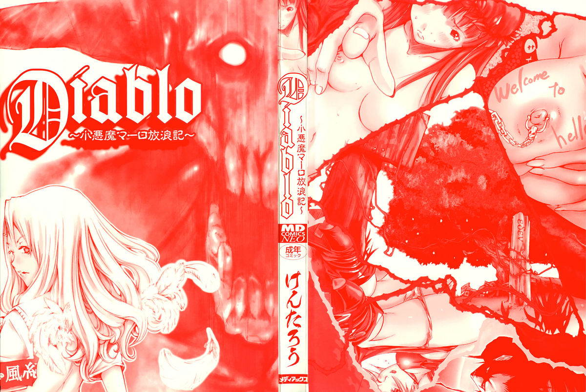 Diablo -Koakuma Maro Houruki- page 2 full