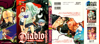 [Kentarou] Diablo -Koakuma Maro Houruki- cover