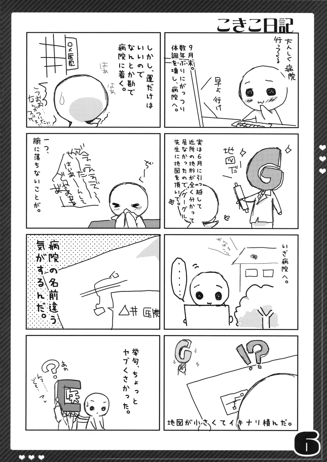 JUICE LAB 5 page 6 full