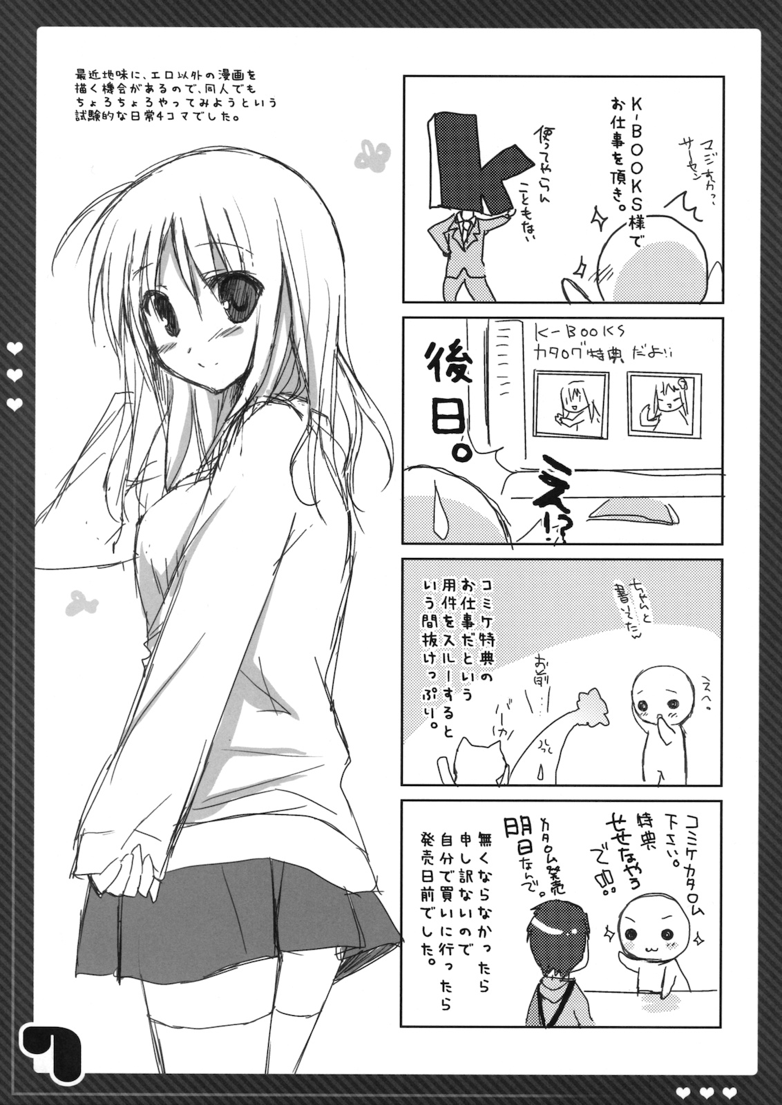 JUICE LAB 5 page 7 full