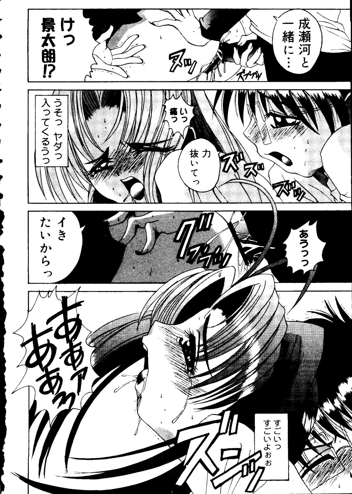 Rabukore - Lovely Collection Vol. 2 page 12 full