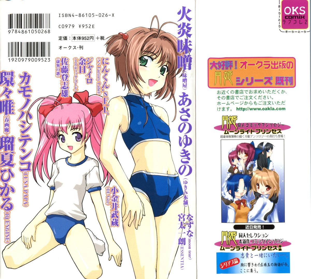 Rabukore - Lovely Collection Vol. 2 page 2 full