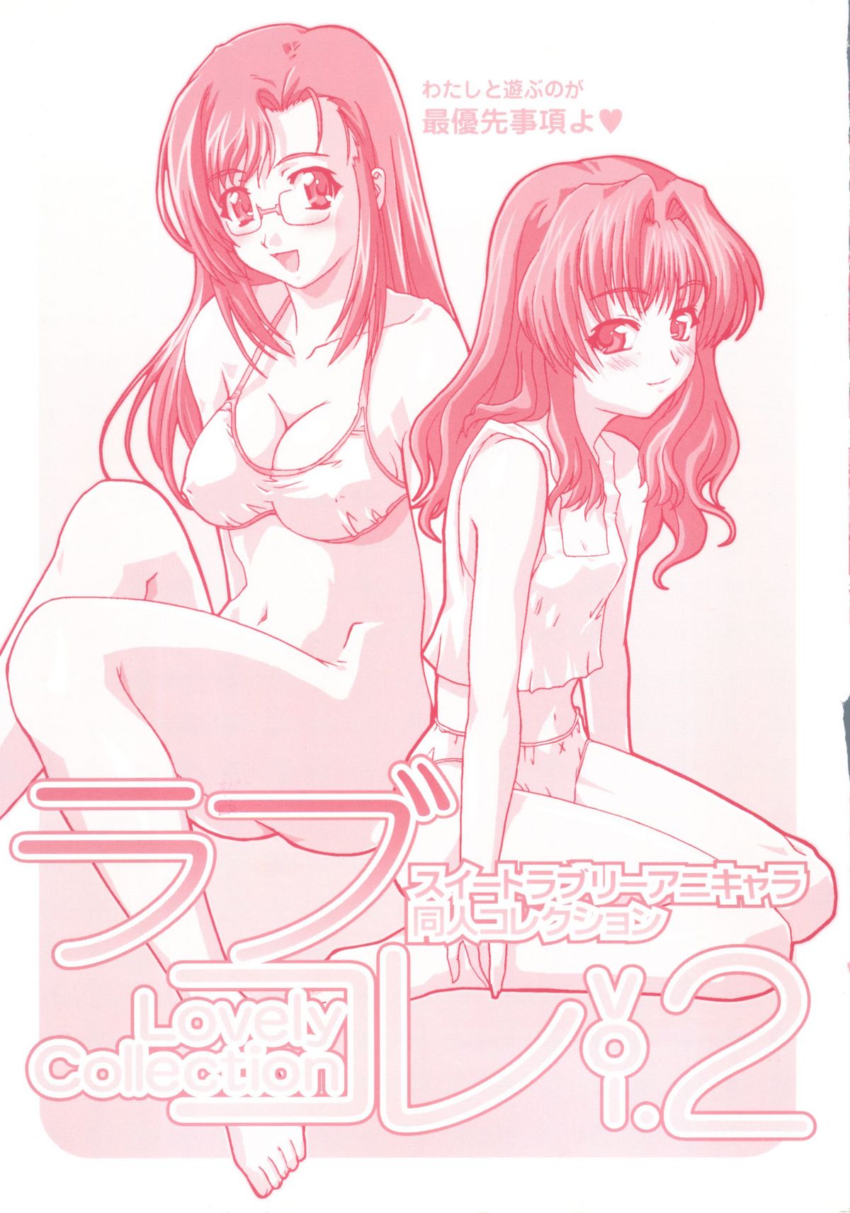Rabukore - Lovely Collection Vol. 2 page 4 full