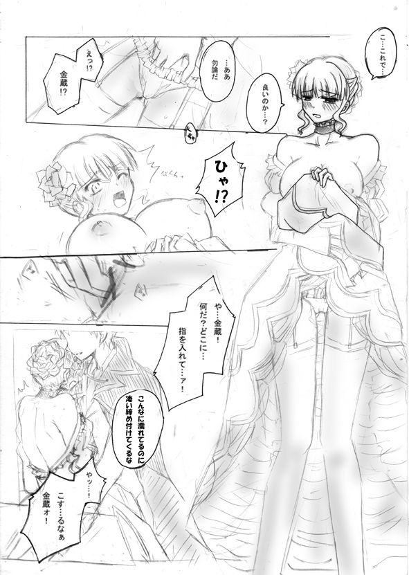 籠の鳥・EP7 page 5 full