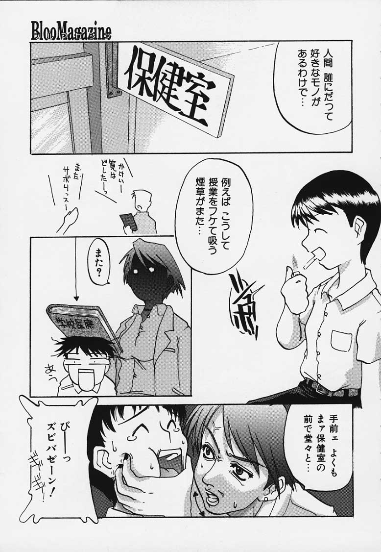 Boku no Utsukushii Hito Dakara page 11 full