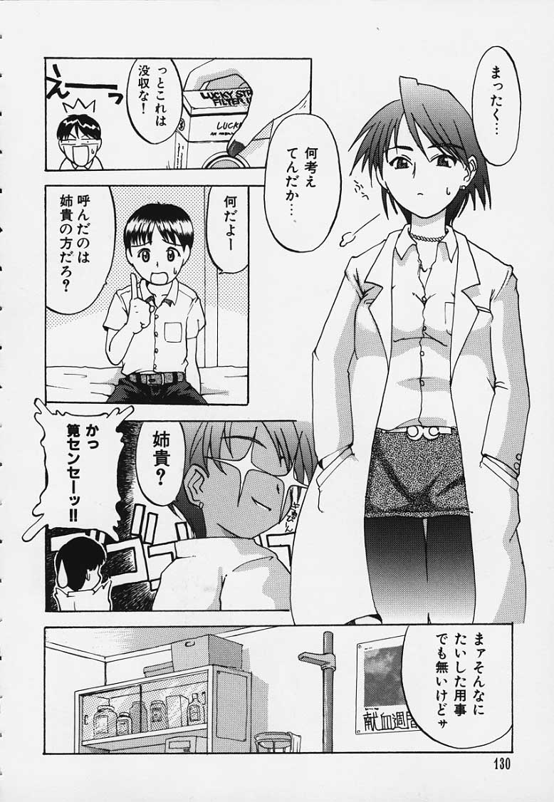 Boku no Utsukushii Hito Dakara page 12 full