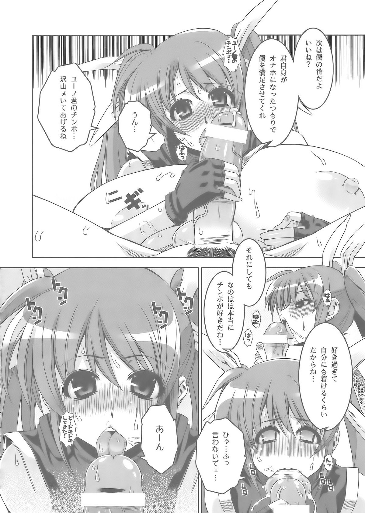 PG -PLEATED GUNNER- #22 - Senhi no Kyuzitu page 11 full