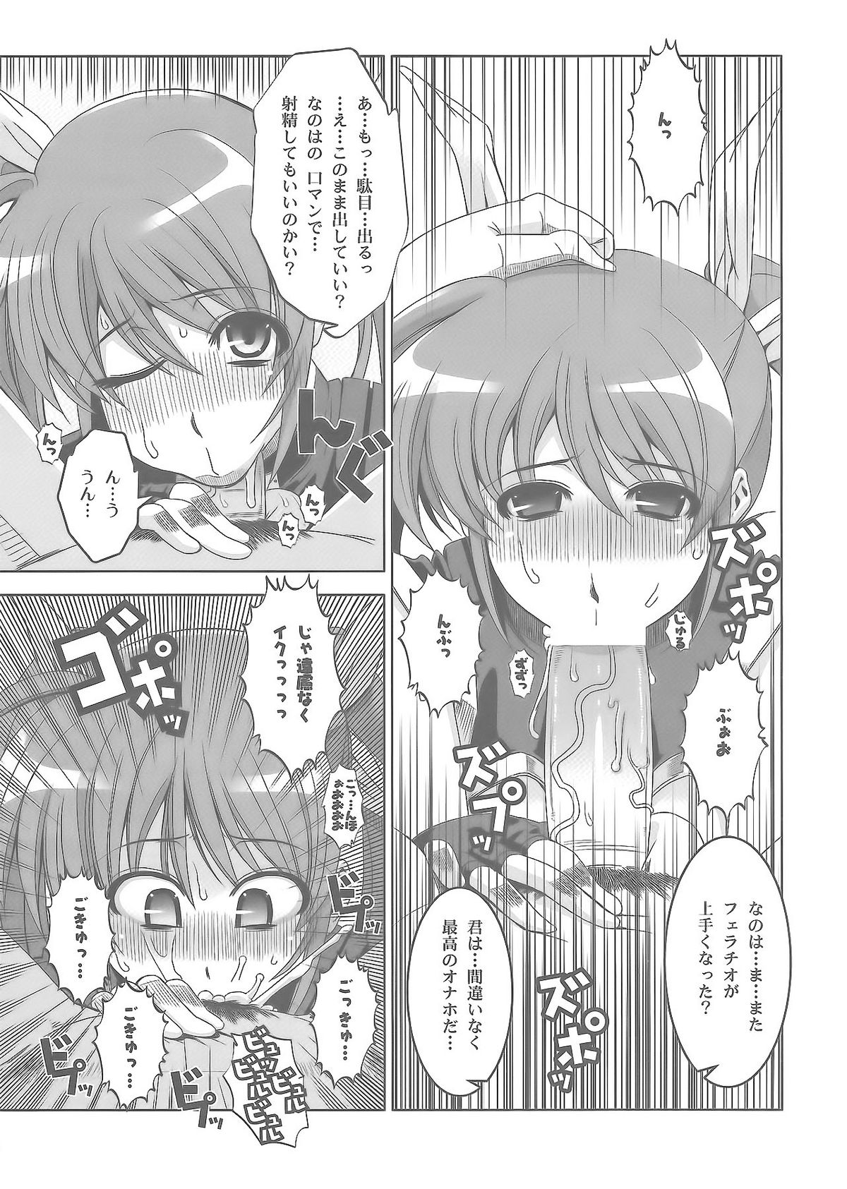 PG -PLEATED GUNNER- #22 - Senhi no Kyuzitu page 12 full