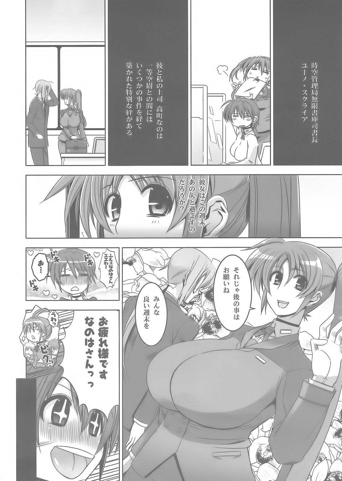 PG -PLEATED GUNNER- #22 - Senhi no Kyuzitu page 5 full