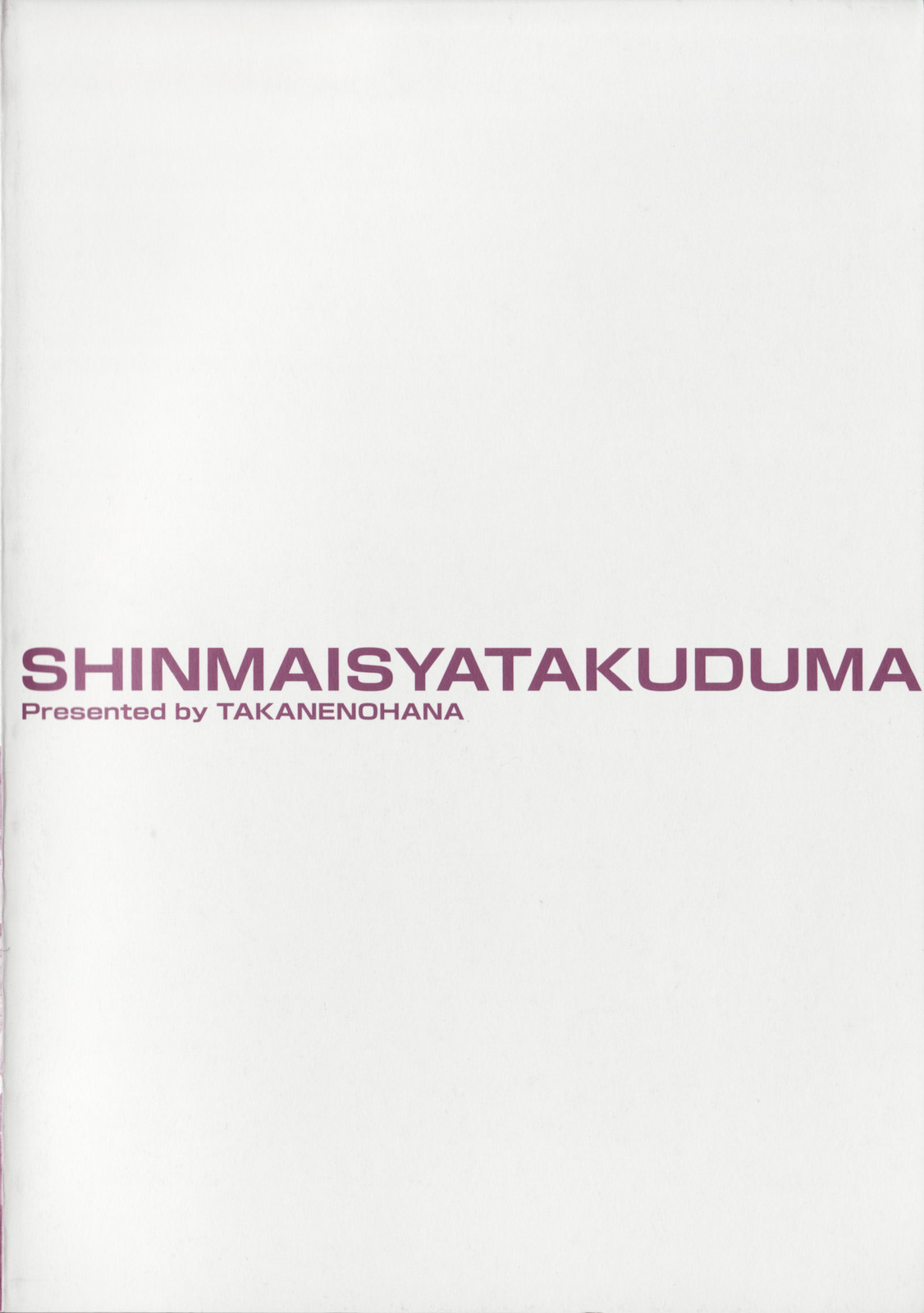 Shinmai Shatakuzuma page 4 full