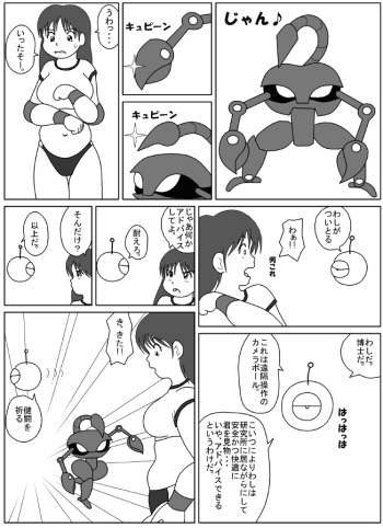 [ Mogura - Belly punching] cover