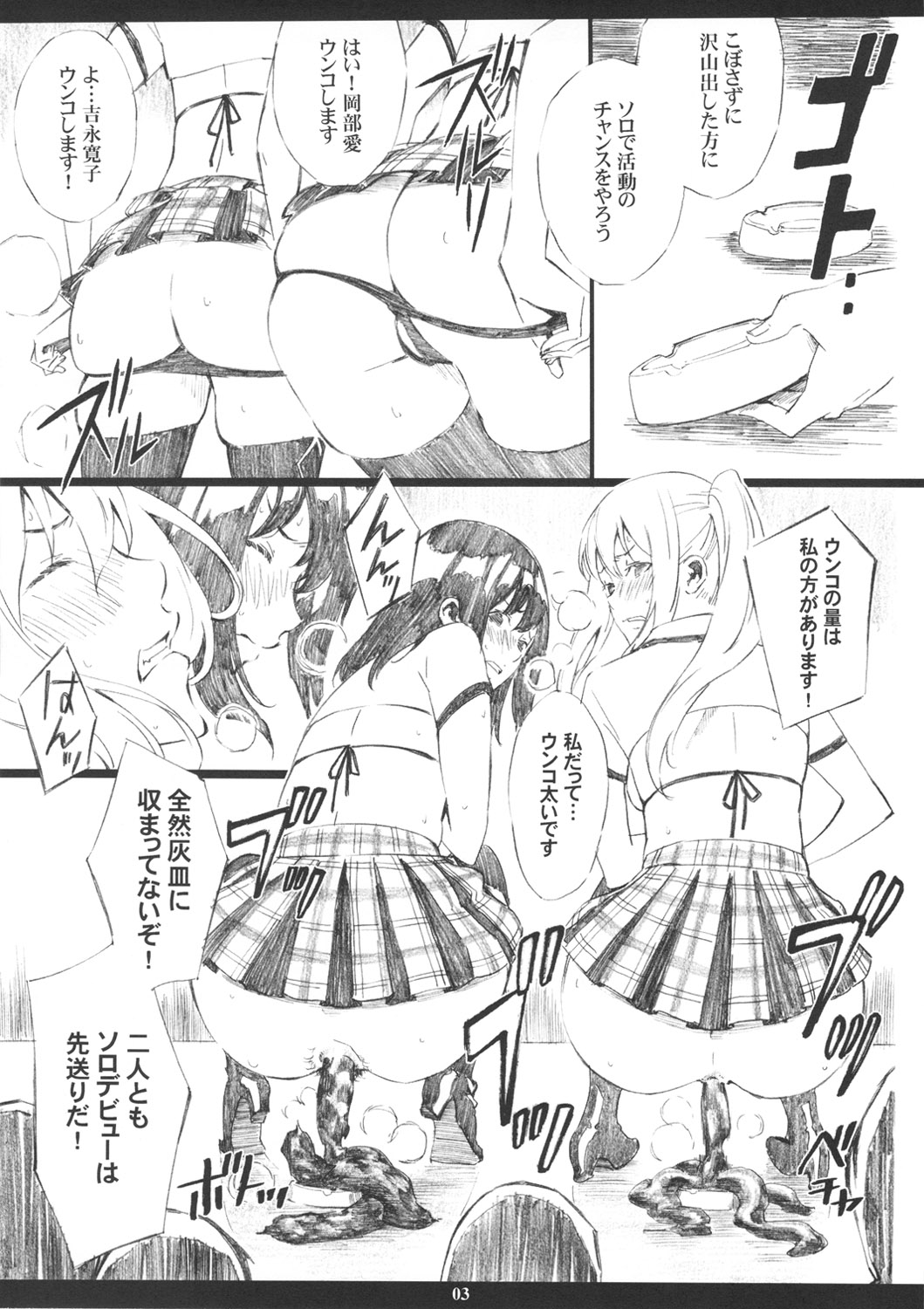 AMN18kin page 3 full