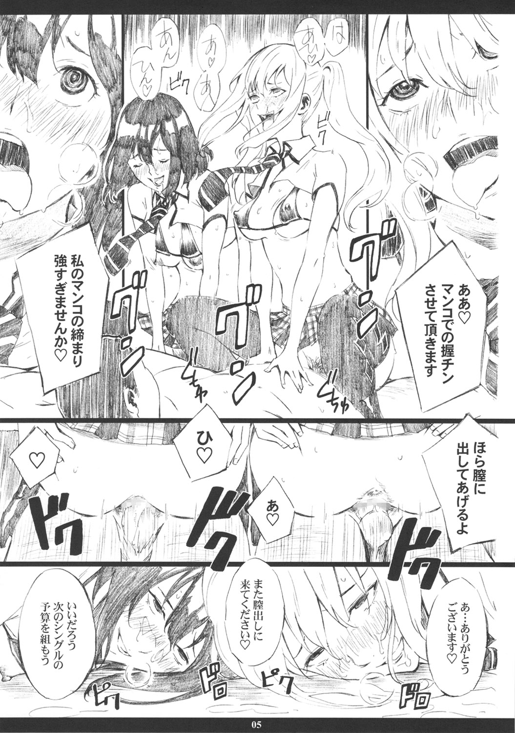 AMN18kin page 5 full