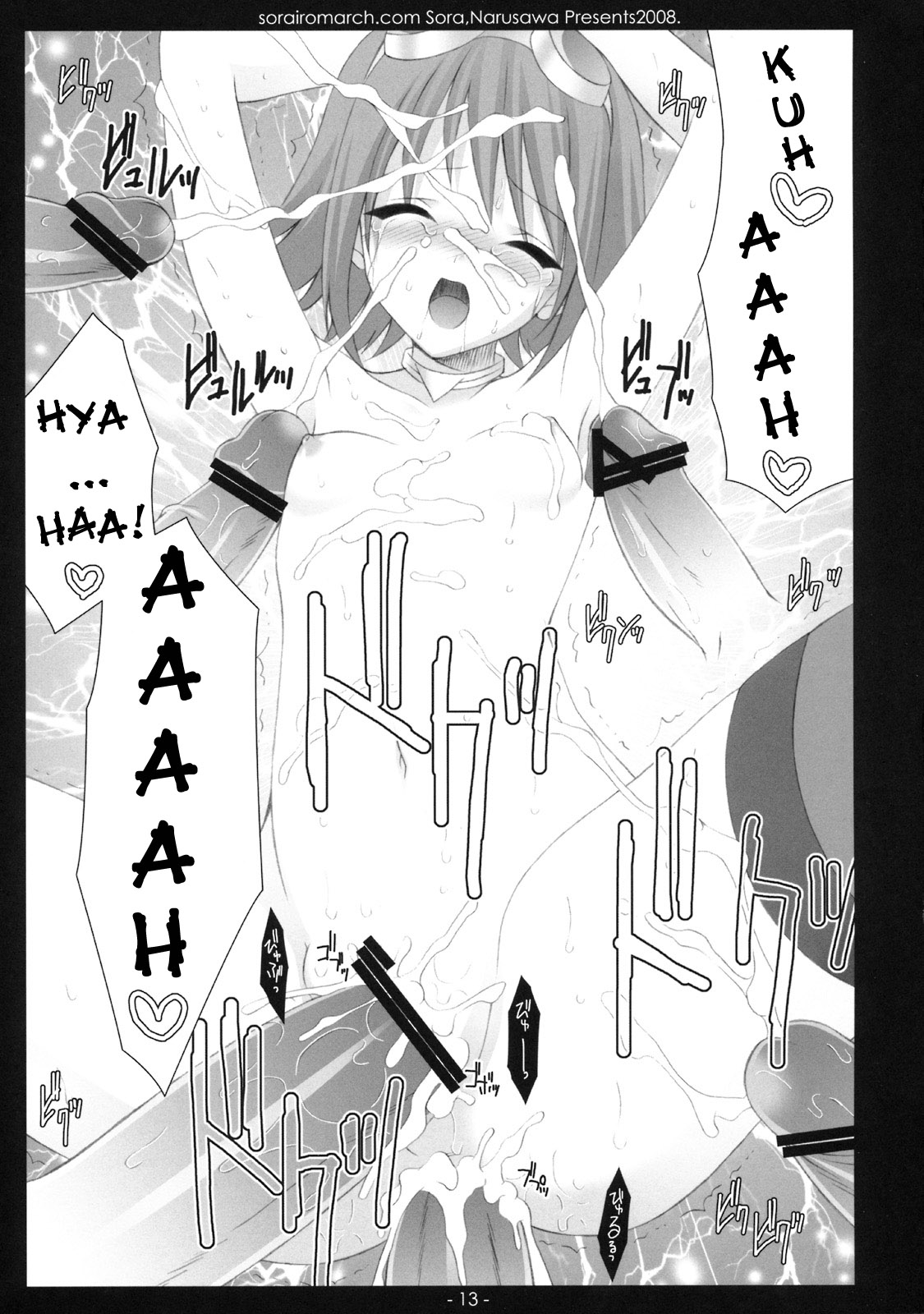 Aru Hi, Mori no Naka | One Day, in the Forest page 12 full
