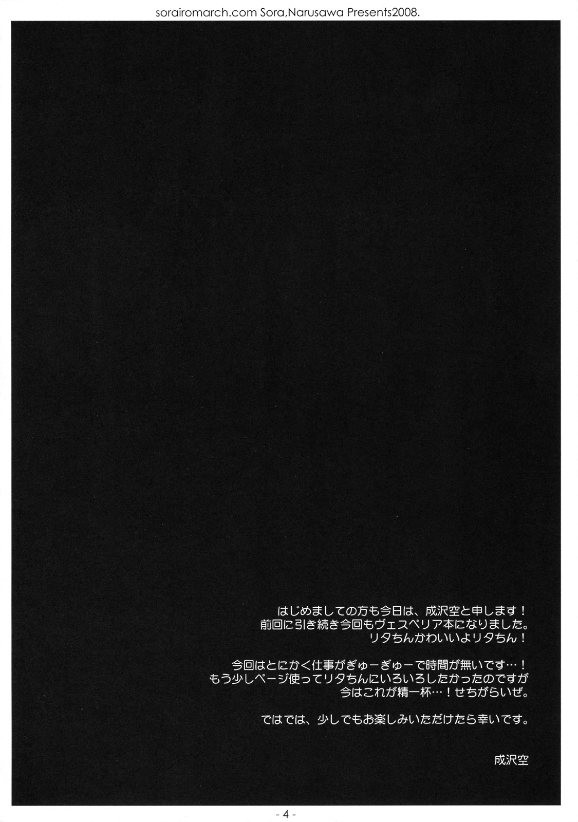 Aru Hi, Mori no Naka | One Day, in the Forest page 3 full
