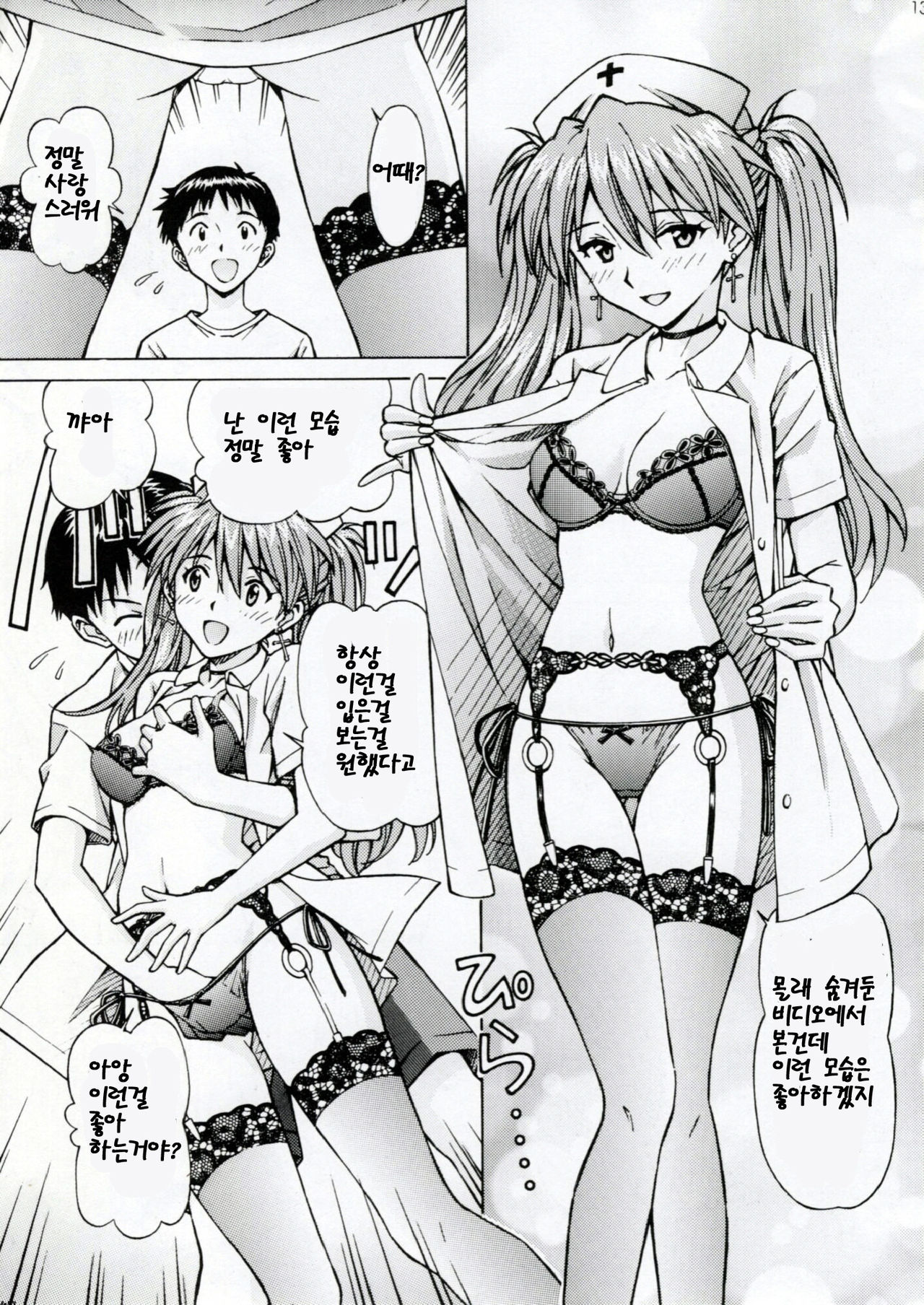Ecchi na Cosplay Asuka o Meshiagare page 12 full